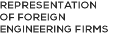 Representation of Foreign Engineering Firms